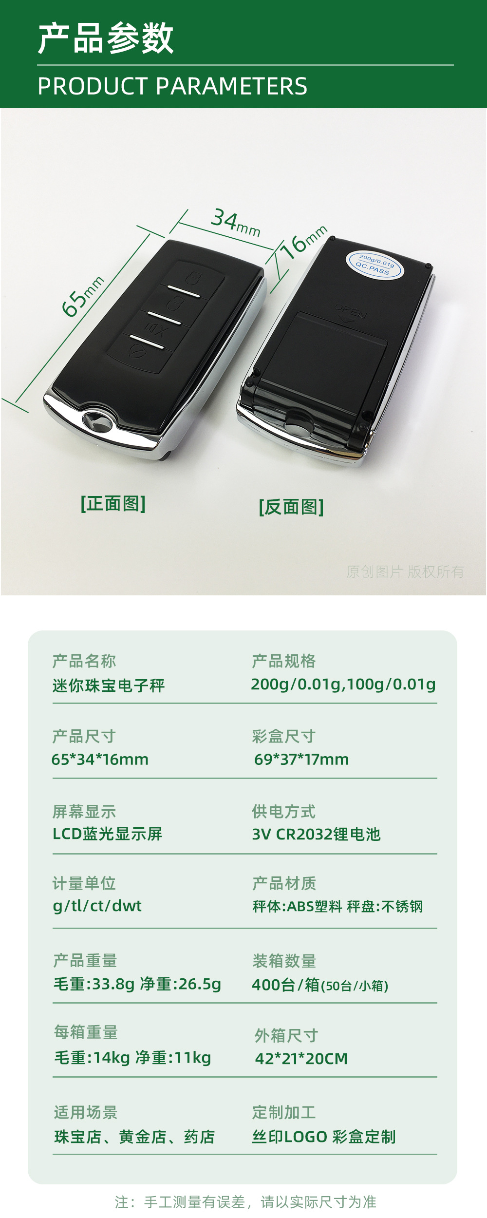 车钥匙电子秤厂家