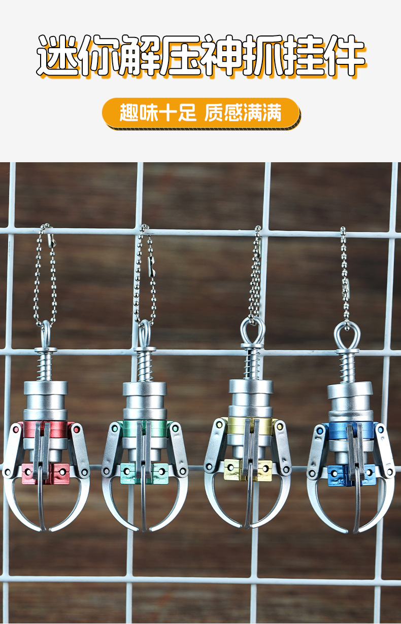神爪挂件详情页_05.jpg