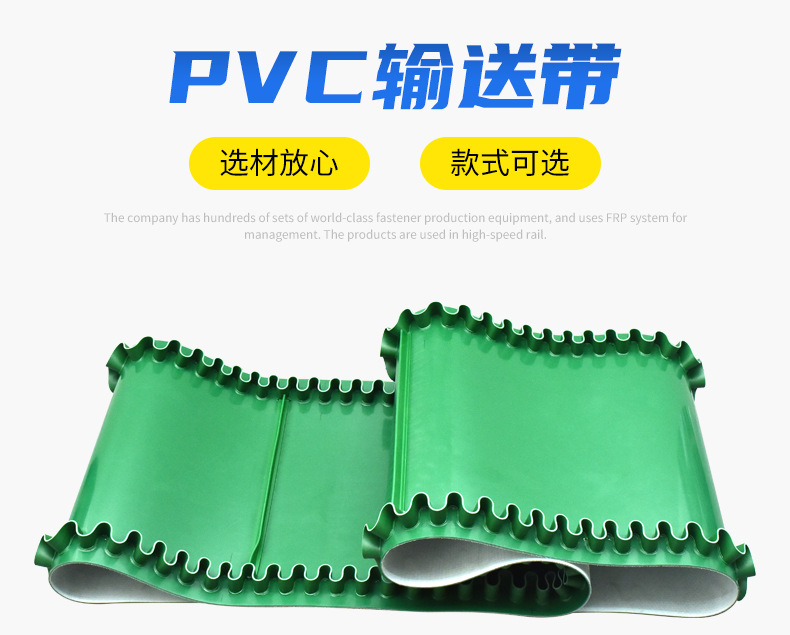 PVC输送带_02