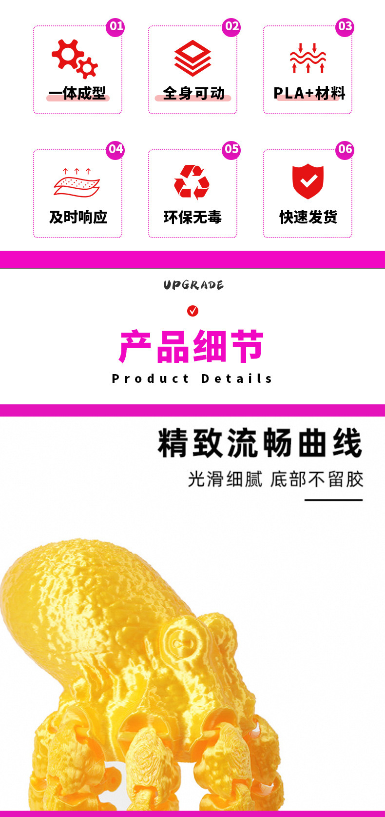 3D打印章鱼八爪鱼