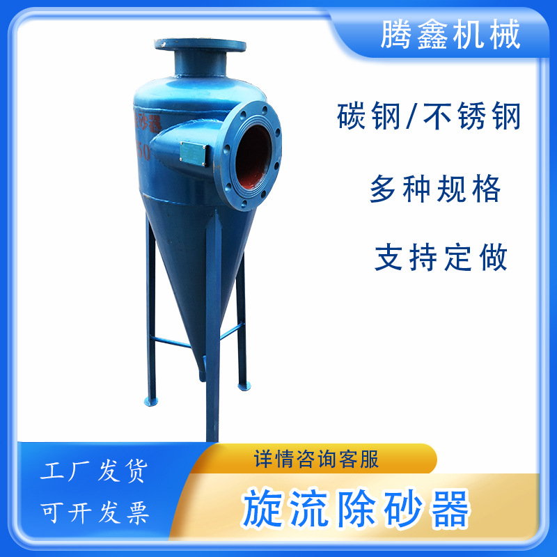 阿里旋流除砂器3.jpg