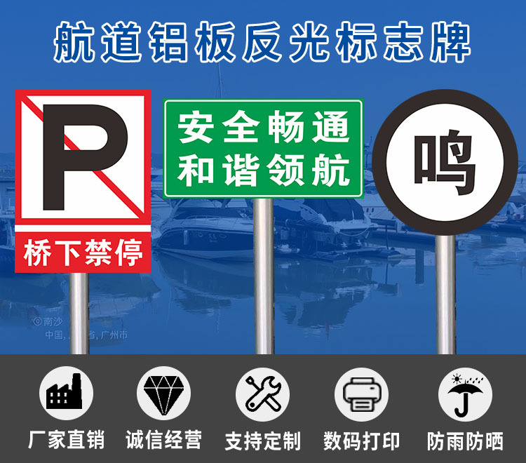 航道标志牌详情1.jpg