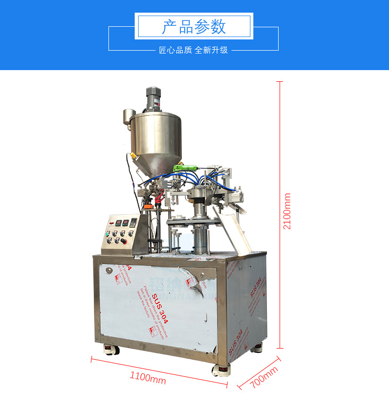 灌装封尾机(延长胶)