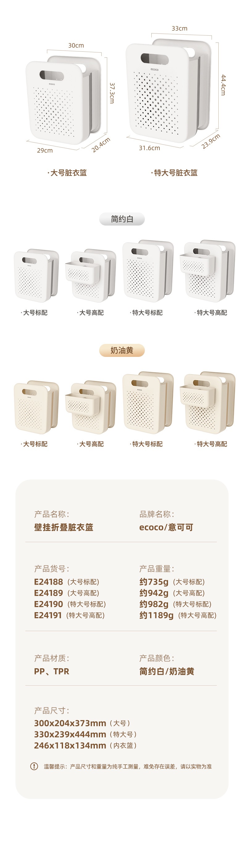 脏衣篮详情_10.jpg