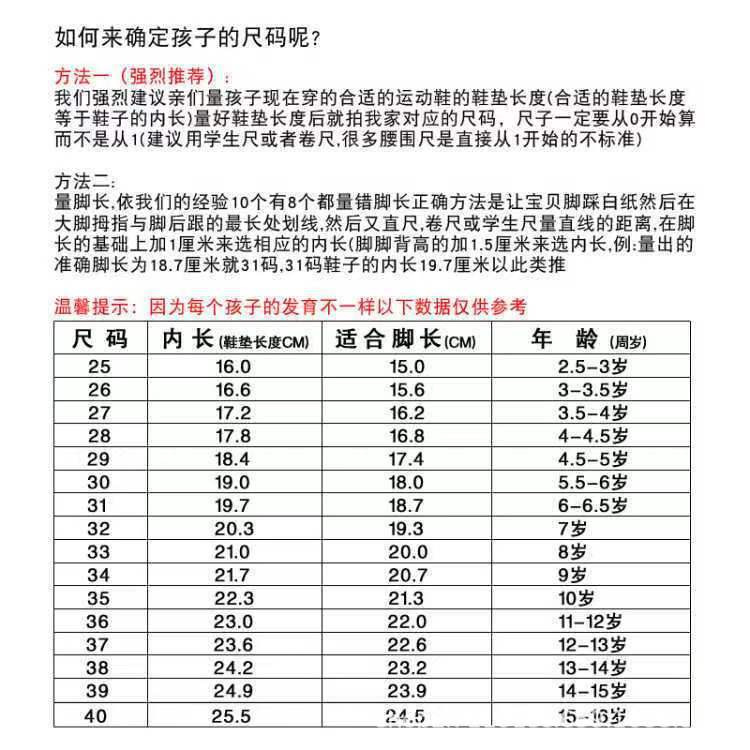 公版尺码