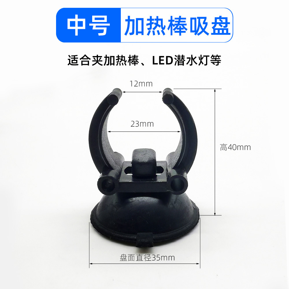 加热棒吸盘23