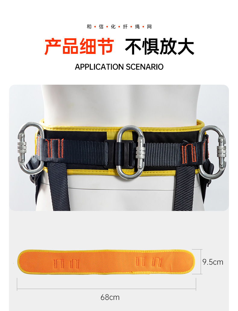详情页--半身安全带-WG-HX002_12.jpg