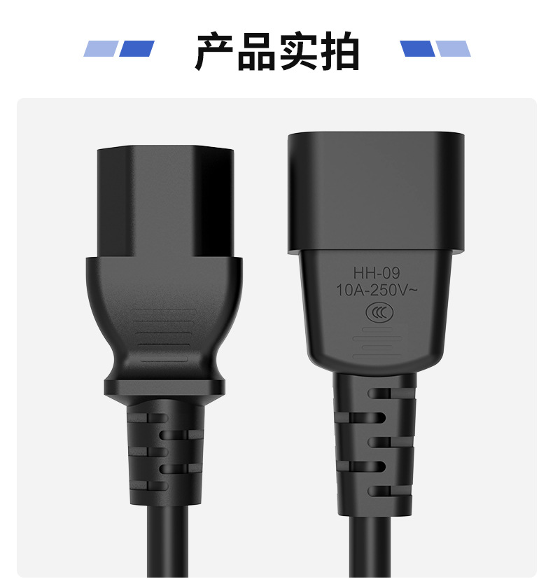 C13转C14品字尾电源线_14.jpg