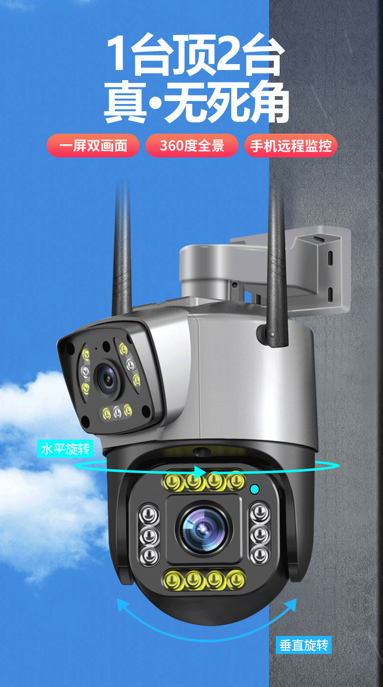V380双画面无线监控器摄像头室外家用360度连手机远程高清