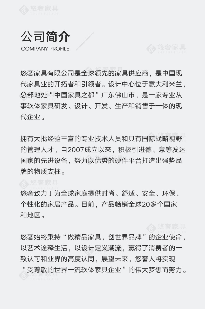 悠奢简介_04