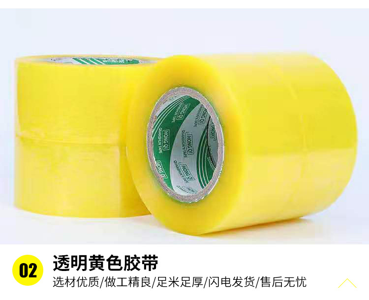 详情-封箱胶带新_14.jpg
