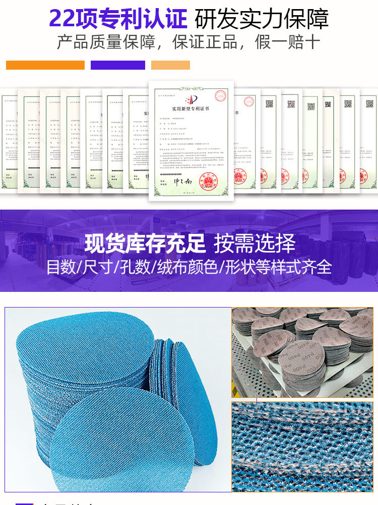 陶瓷网格砂纸 (3).jpg
