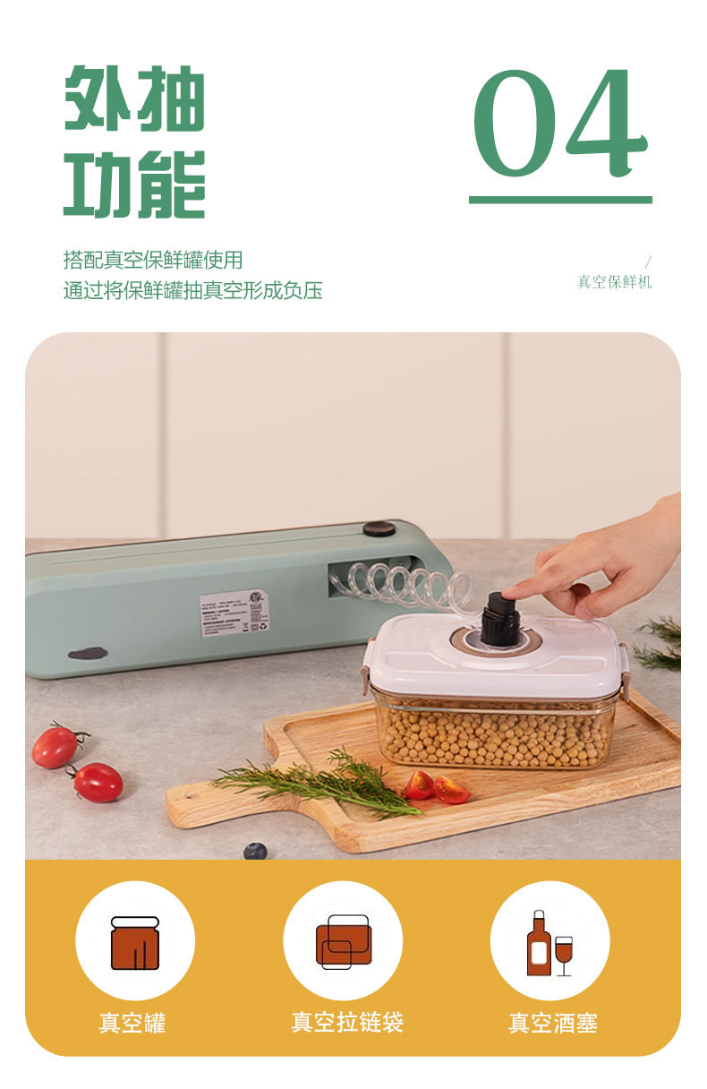 振科-2206-详情页_11