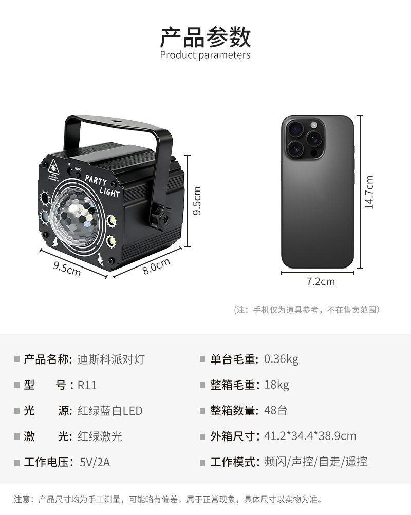 镭射激光灯