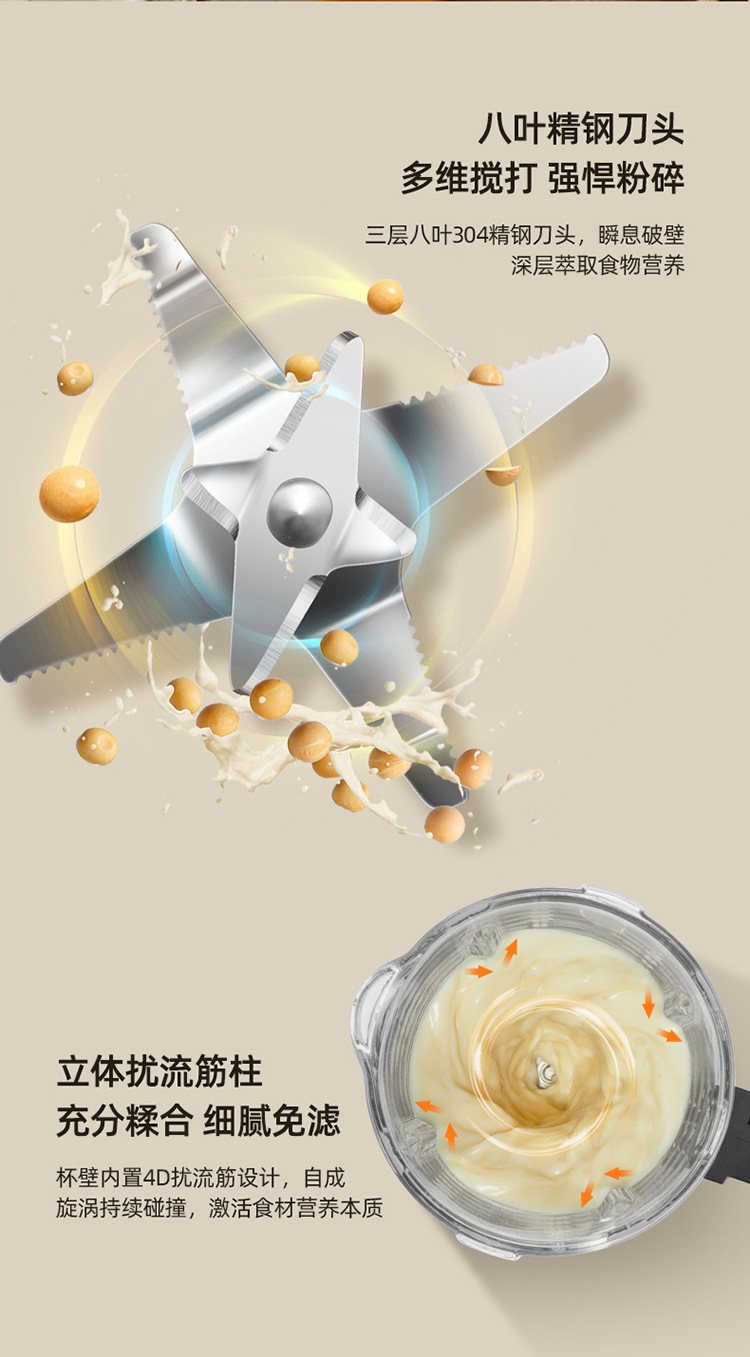 破壁机详情-红色750_09