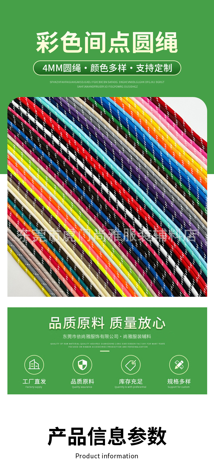间点圆绳_01