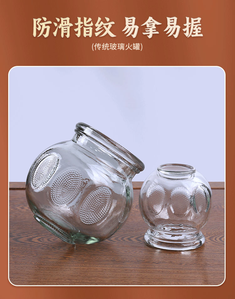 火罐-详情页_06.gif