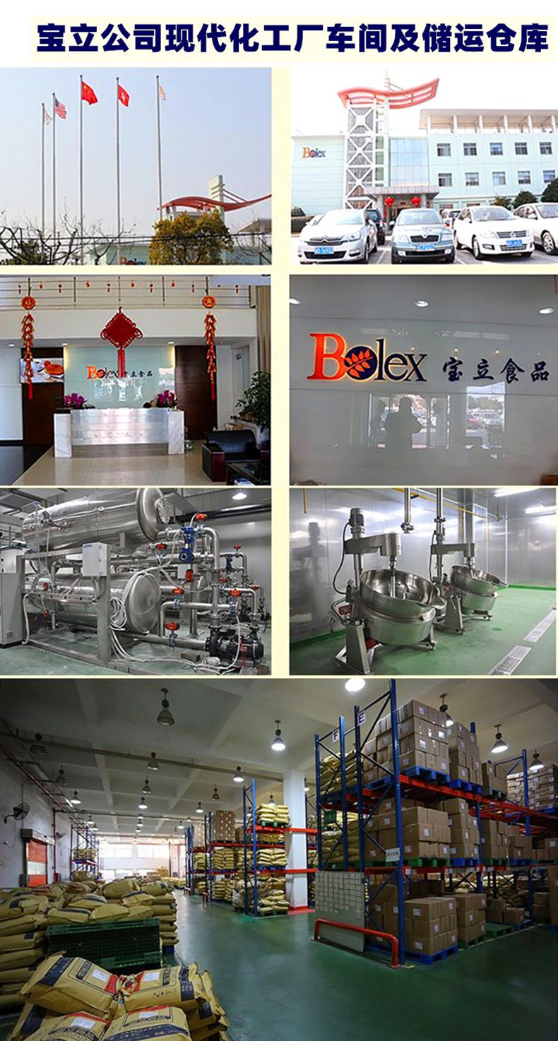 1688宝立工厂图（通用）