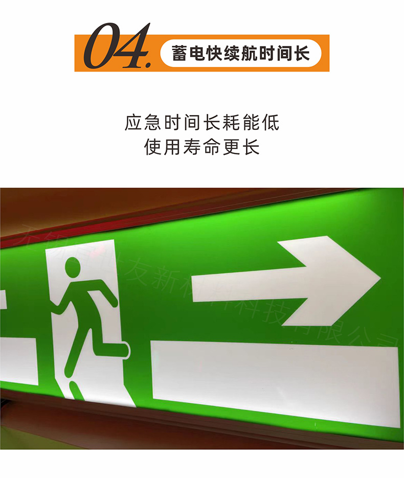 疏散标志_07.jpg