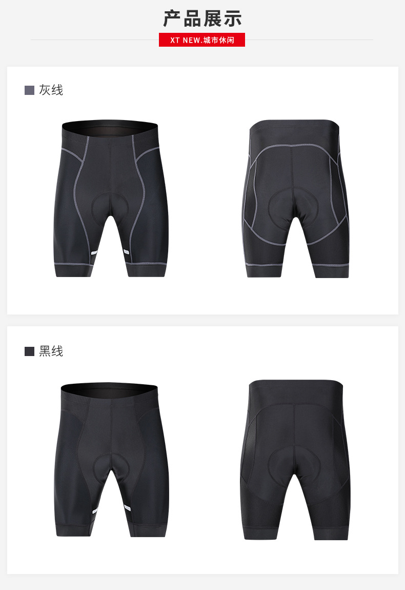骑行短裤龙凌男详情 (7).jpg