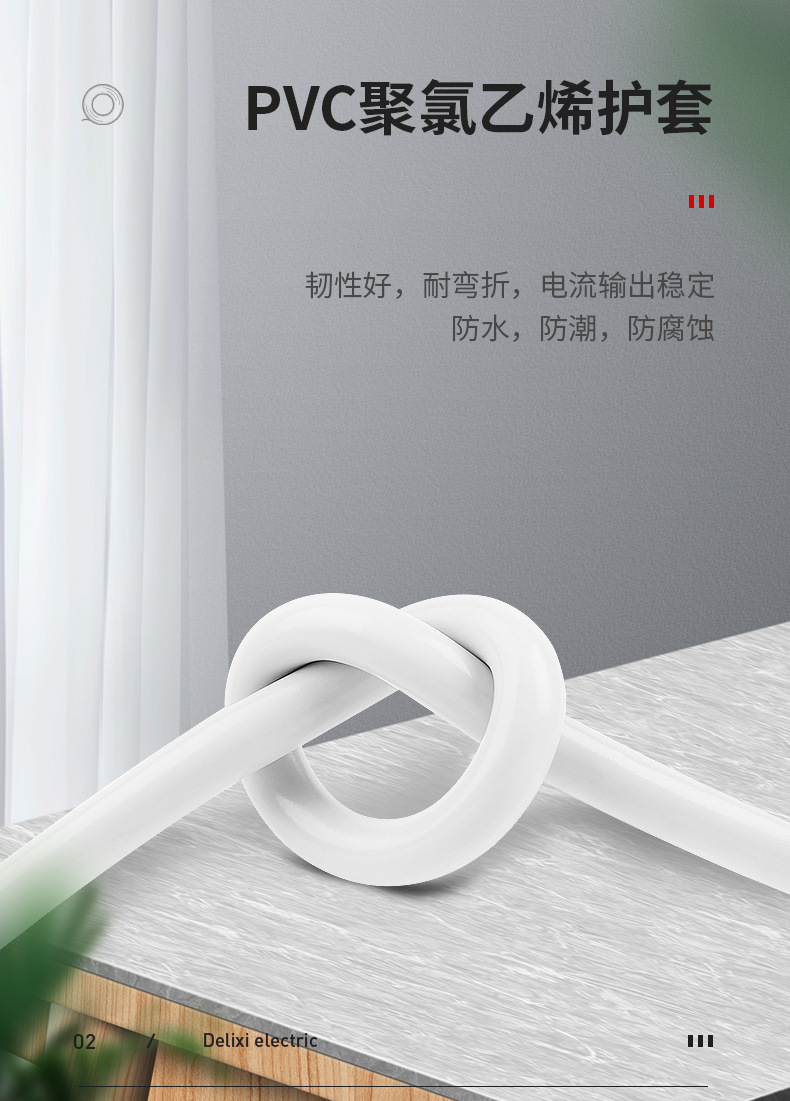 电线详情页_05.jpg