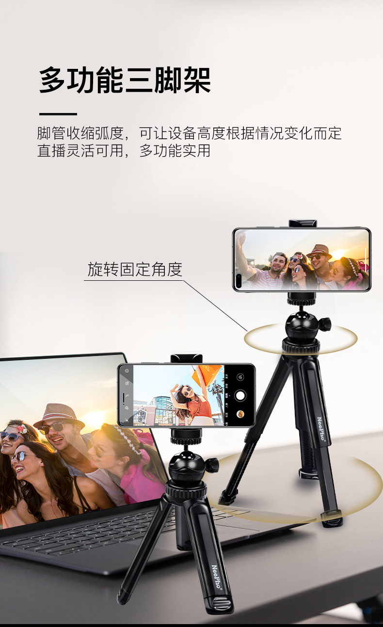 NP999三脚架_02