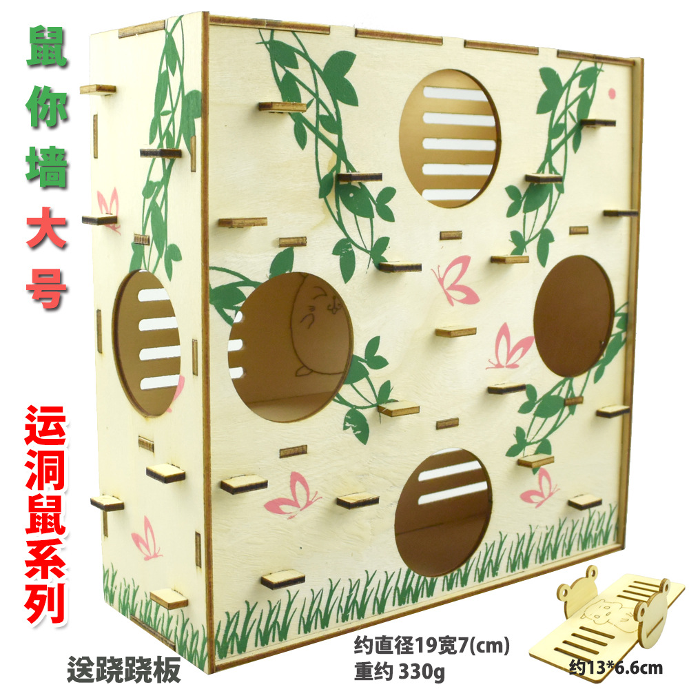墙大1