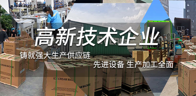 冰淇淋机详情页头图_03.jpg