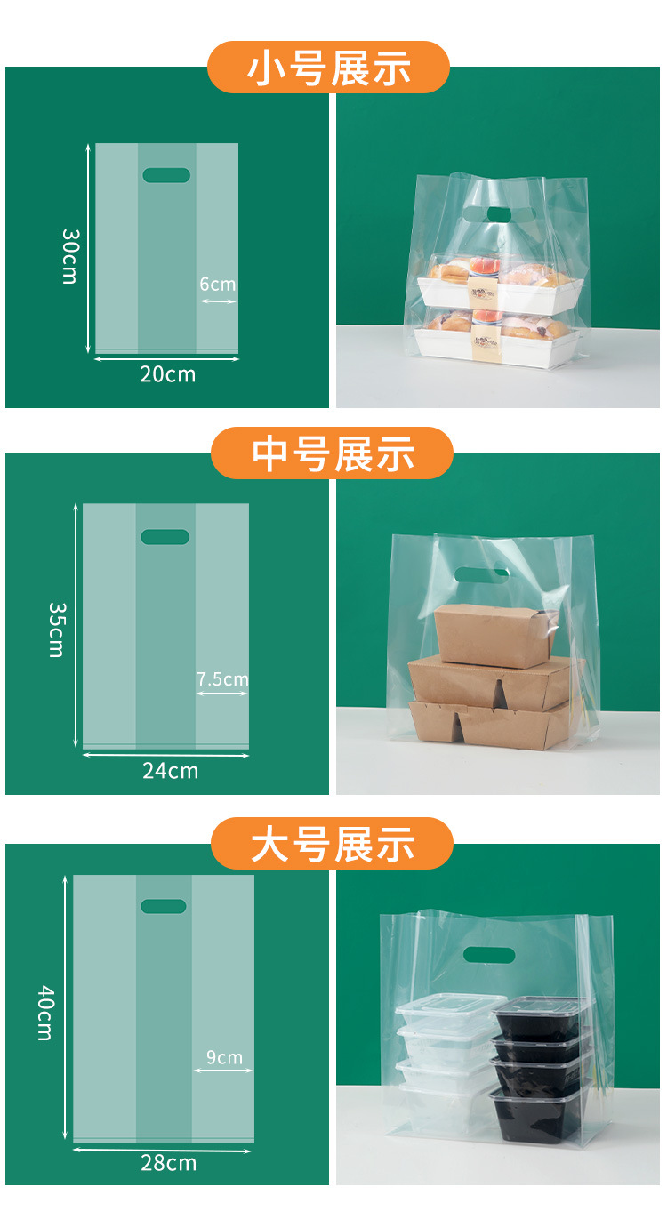 外卖打包袋透明_07