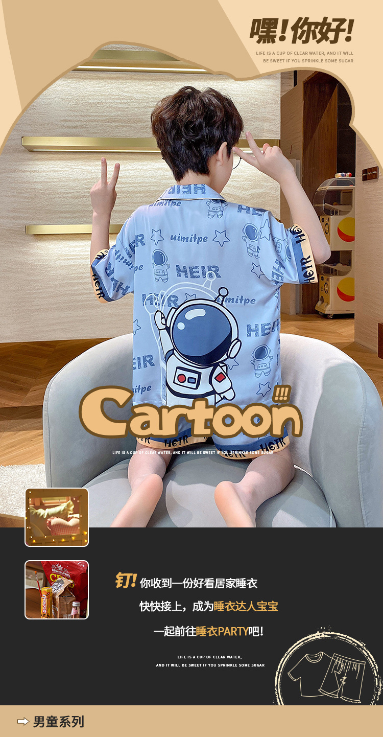 复制_儿童睡衣男童夏季双短套装冰丝薄款中大童空.jpeg