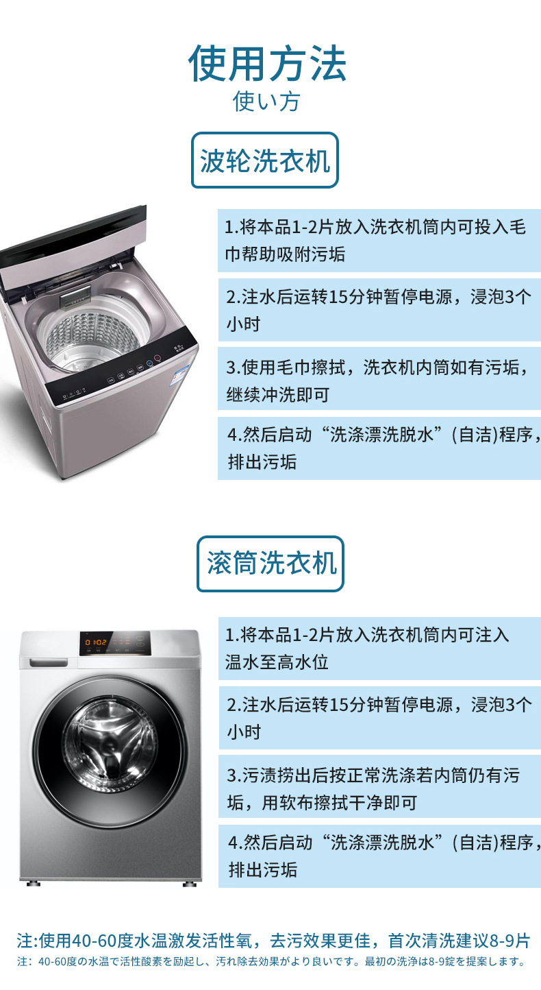 洗衣机16日文无方正字体_09.jpg