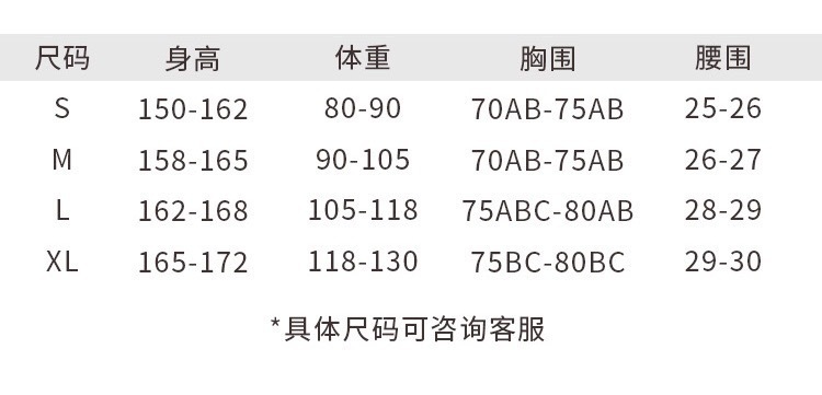 尺码表.gif