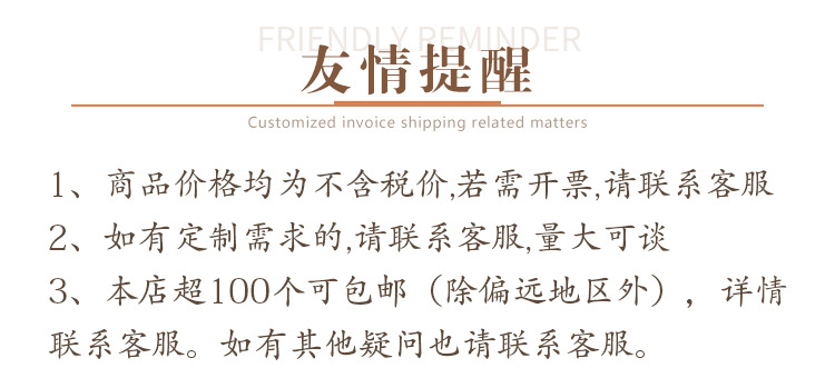 友情提醒.jpg
