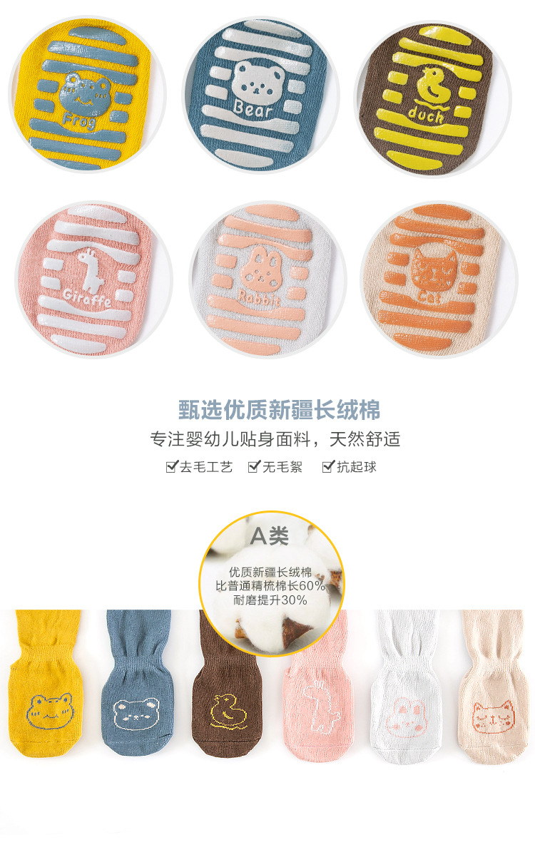 卡通动物防蚊袜详情页_05.jpg