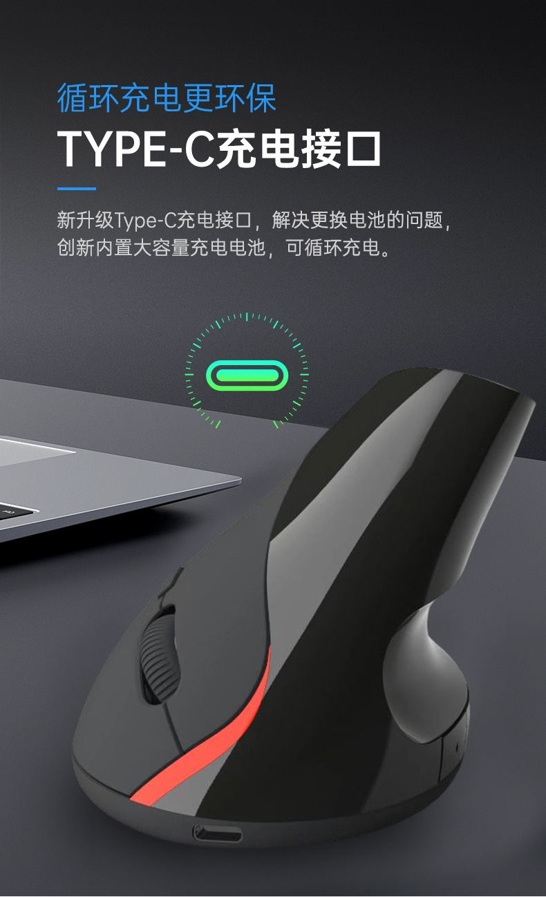 二代垂直鼠标_14.jpg