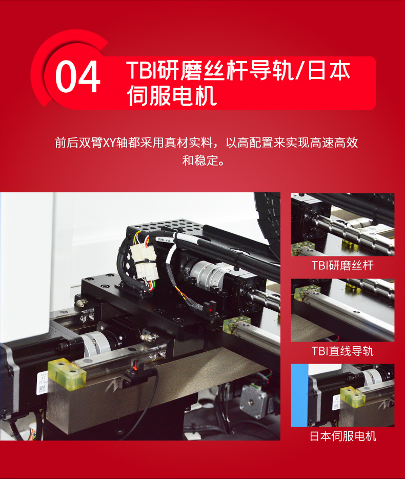 2024-10-15-高速双臂双轨12头贴片机_07.jpg