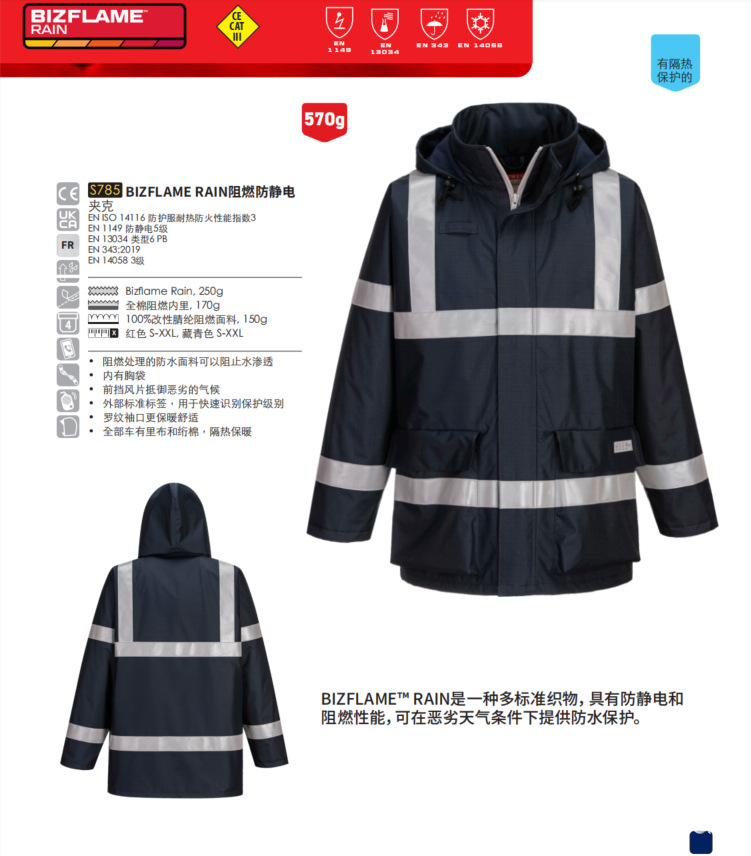 S785_最新产品册介绍CN.png