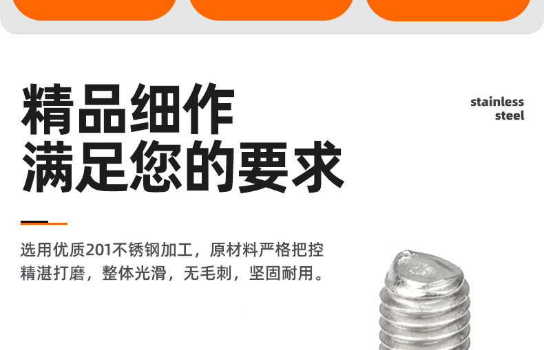 英制201不锈钢十字圆头螺丝_03_02.jpg