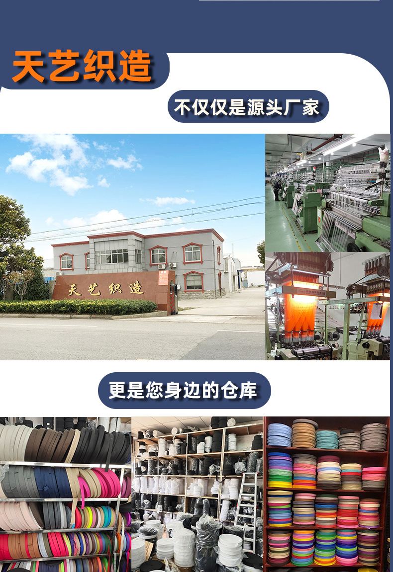 彩色弹力包边带_05.jpg