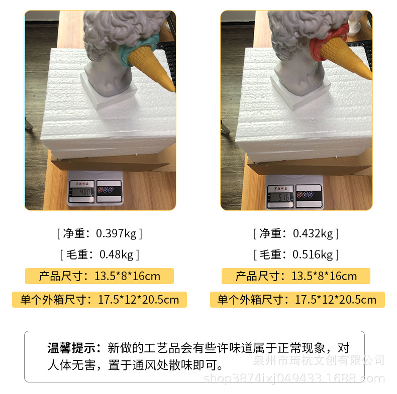 冰淇淋大卫_06.jpg