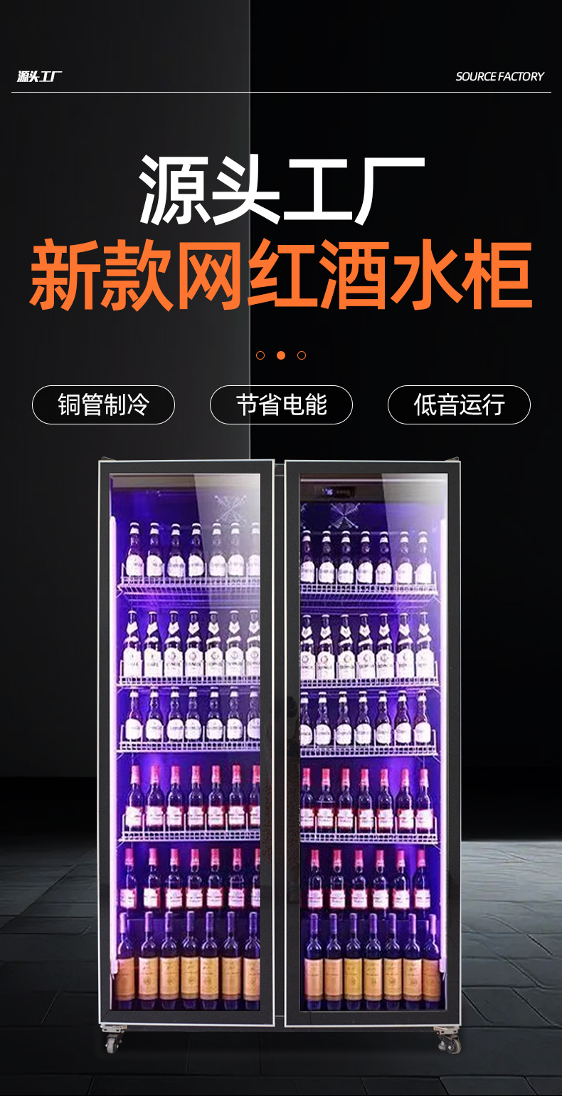 酒水柜详情_01