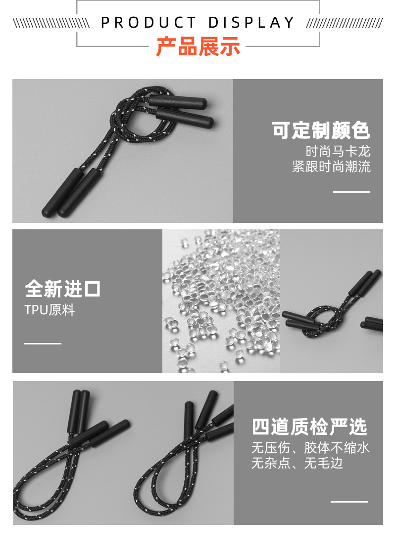 厂家定制双头TPU拉尾绳间反光条绳子拉手注塑拉链绳