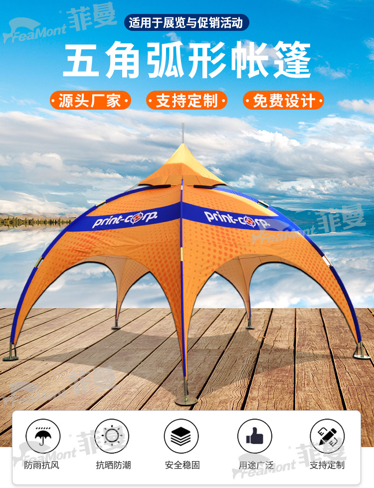 弧形帐篷_01.jpg
