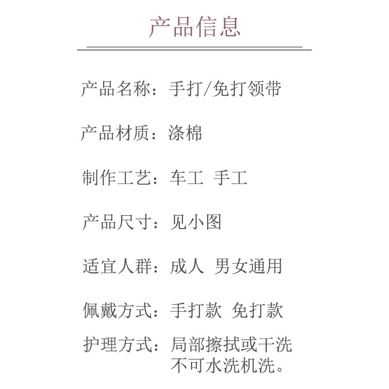商品信息涤丝800.jpg