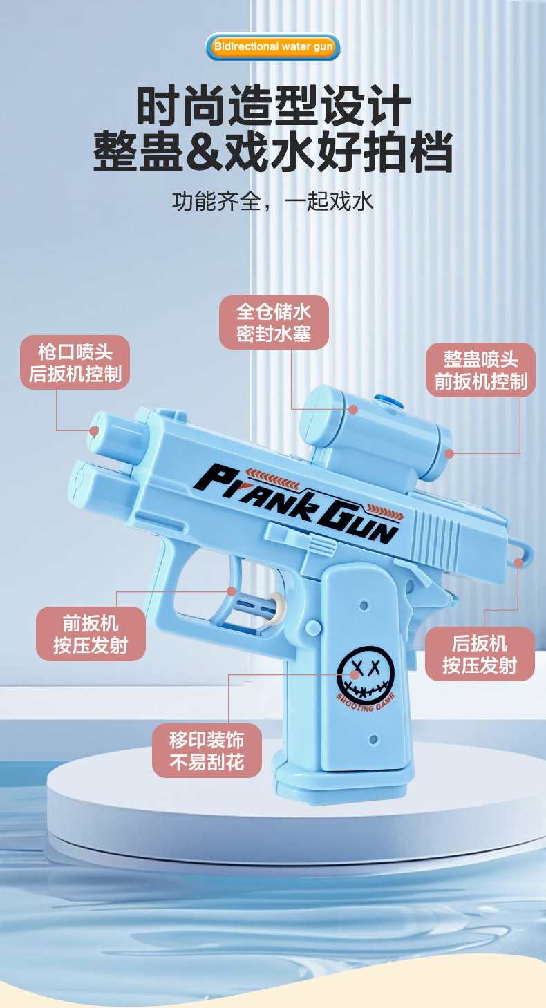双向整蛊水枪_08.jpg