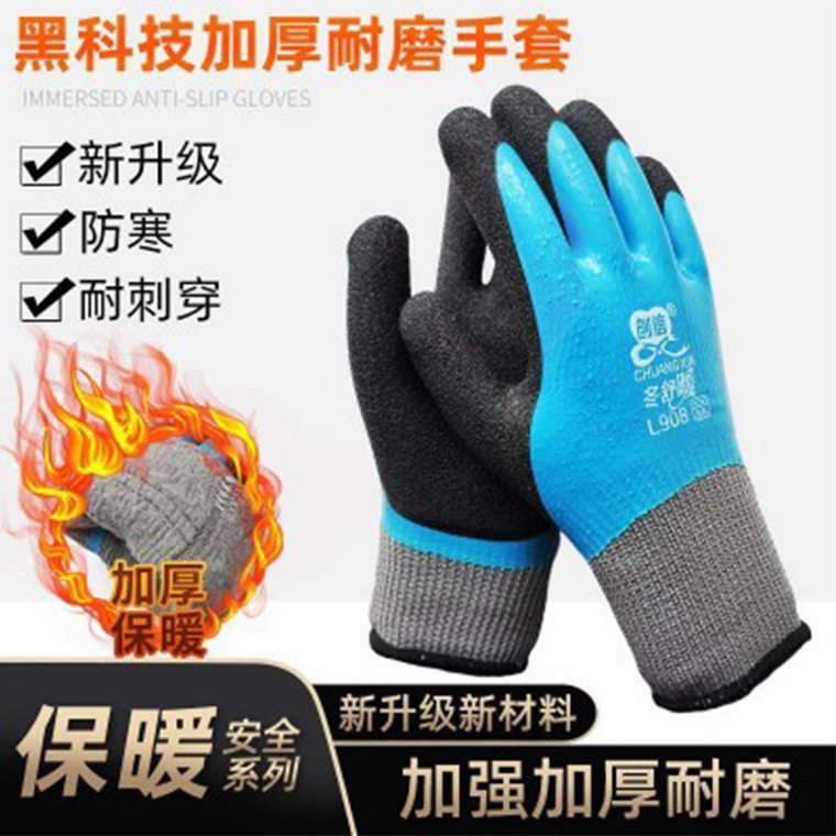 03109#创信L908冬舒暖超细发泡乳胶手套_02.jpg