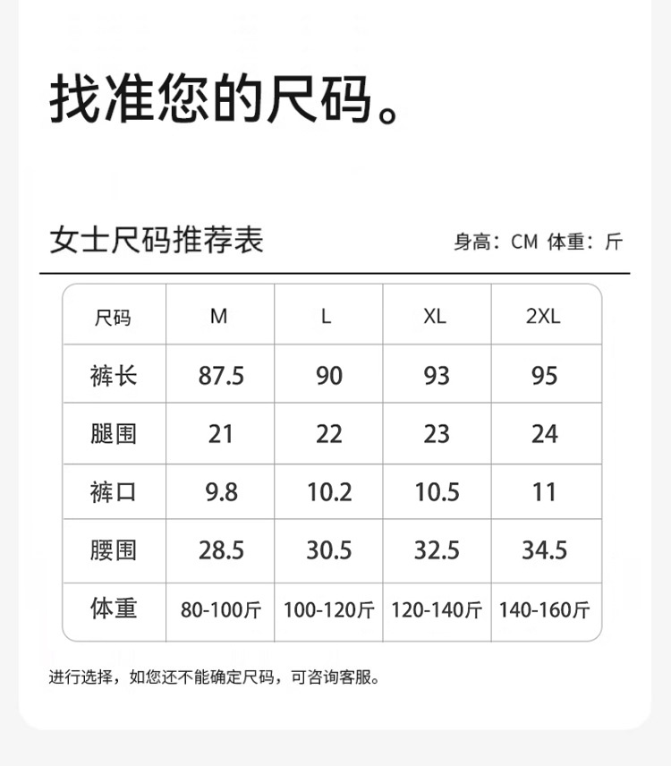 3194#莫代尔裤子尺寸
