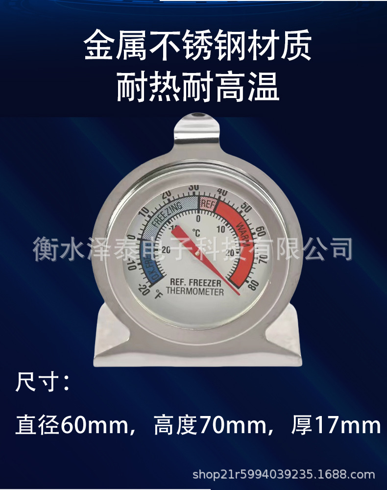 冰箱温度计混合_04.jpg