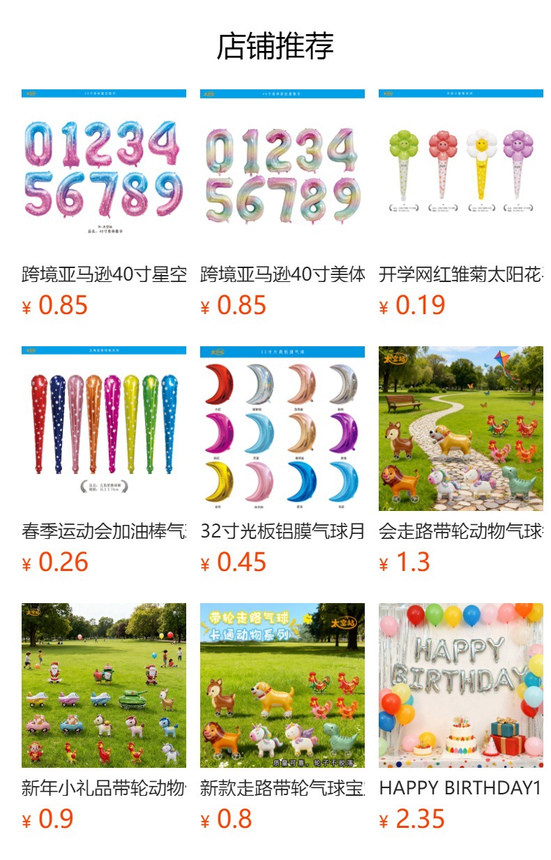 预览状态下无法点击,发布后,可点击跳转到对应的商品页面