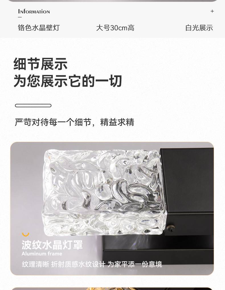 水晶壁灯_19